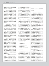 名人传记2025年6月第6期