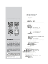 名人传记2025年6月第6期