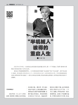 名人传记2025年6月第6期