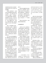 名人传记2025年6月第6期