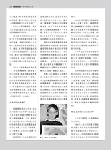 名人传记2025年6月第6期