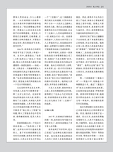 名人传记2025年6月第6期