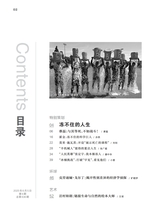 名人传记2025年6月第6期