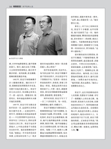 名人传记2025年6月第6期