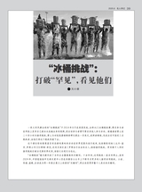 名人传记2025年6月第6期