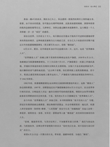 名人传记2025年6月第6期