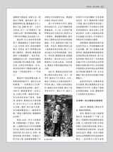 名人传记2025年6月第6期