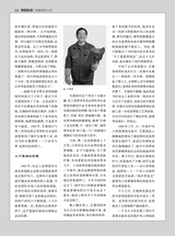 名人传记2025年7月第7期