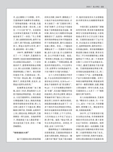 名人传记2025年7月第7期