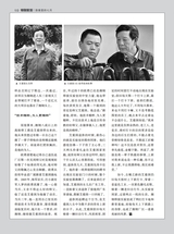 名人传记2025年7月第7期