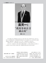 名人传记2025年7月第7期