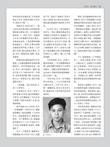 名人传记2025年7月第7期