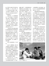 名人传记2025年7月第7期