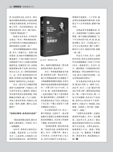 名人传记2025年7月第7期