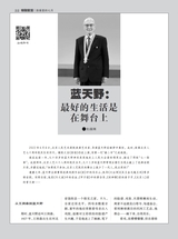 名人传记2025年7月第7期