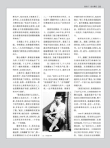 名人传记2025年7月第7期