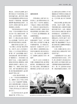 名人传记2025年7月第7期