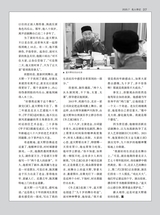 名人传记2025年7月第7期