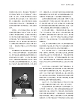 名人传记2025年7月第7期