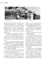 名人传记2025年7月第7期