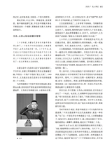 名人传记2025年7月第7期