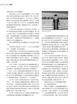 名人传记2025年7月第7期