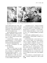 名人传记2025年7月第7期