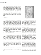 名人传记2025年7月第7期