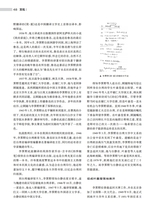 名人传记2025年7月第7期