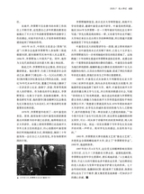 名人传记2025年7月第7期