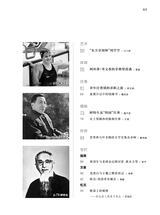 名人传记2025年7月第7期