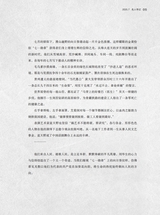 名人传记2025年7月第7期