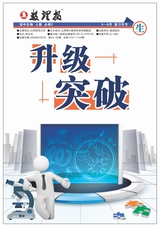 数理报·高一生物人教版2025年5-6月45-52期