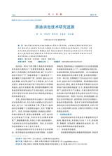 化工机械2025年10月第5期