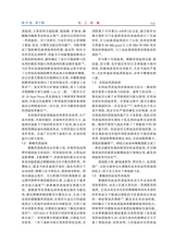 化工机械2025年10月第5期