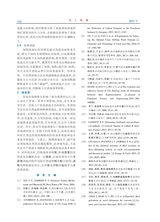 化工机械2025年10月第5期