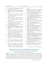 化工机械2025年10月第5期