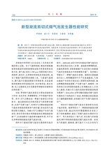 化工机械2025年10月第5期