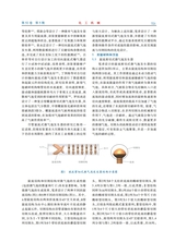 化工机械2025年10月第5期