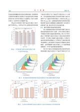 化工机械2025年10月第5期