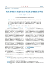 化工机械2025年10月第5期