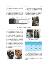 化工机械2025年10月第5期