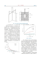 化工机械2025年10月第5期