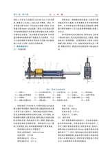 化工机械2025年10月第5期