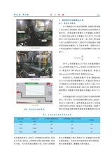 化工机械2025年10月第5期