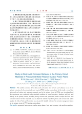 化工机械2025年10月第5期