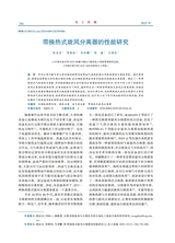 化工机械2025年10月第5期