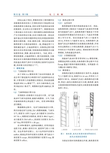 化工机械2025年10月第5期
