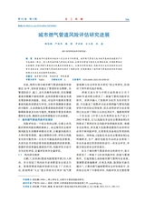 化工机械2025年10月第5期