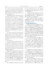 化工机械2025年10月第5期